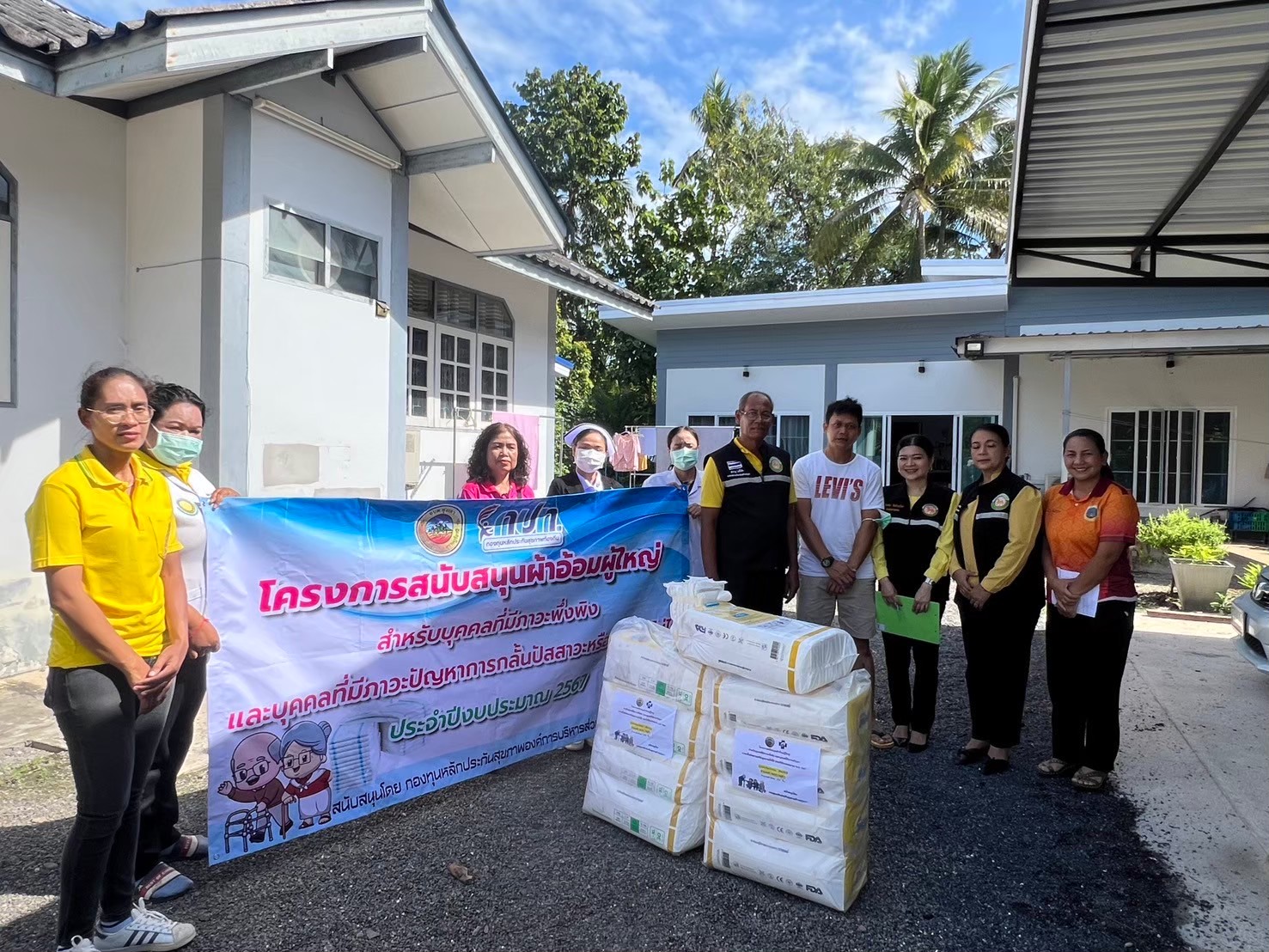 โครงการสนับสนุนผ้าอ้อมผู้ใหญ่ สำหรับบุคคลที่มีภาวะพึ่งพิงและบุคคลที่มีภาวะปัญหาการกลั้นปัสสาวะหรืออุจจาระไม่ได้  ประจำปีงบประมาณ 2568